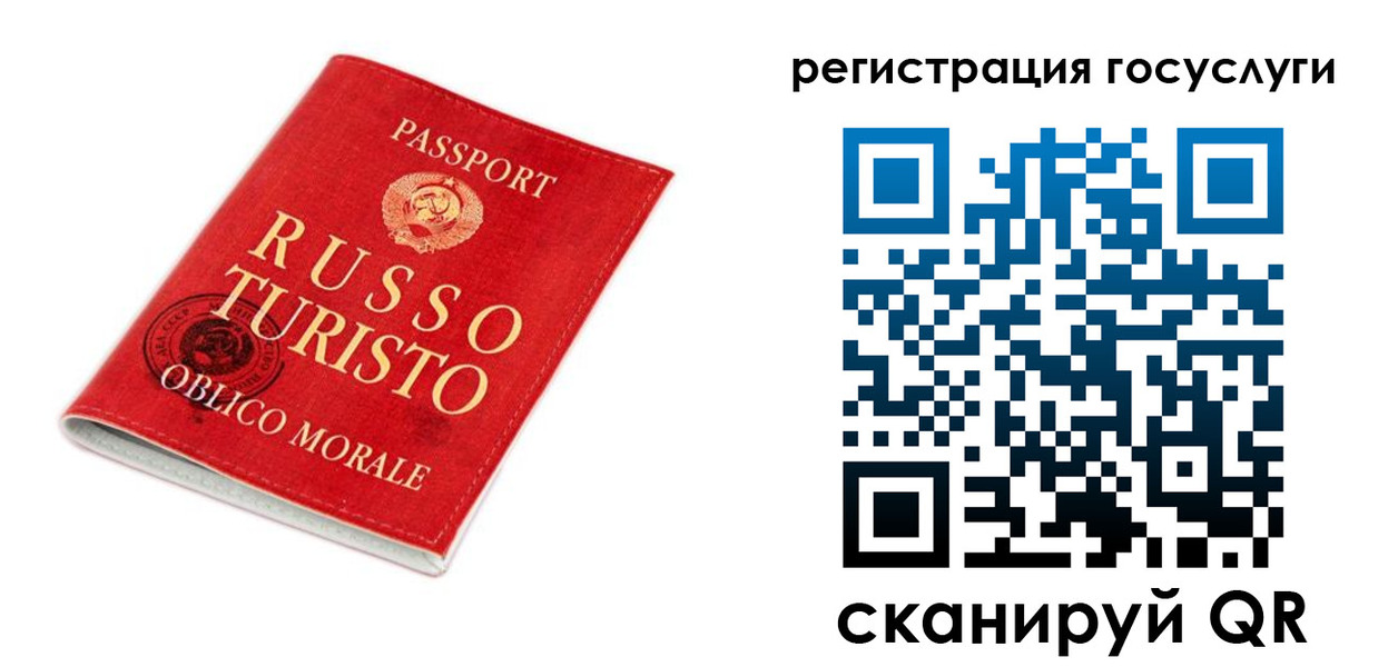 временная регистрация недорого в Норильске