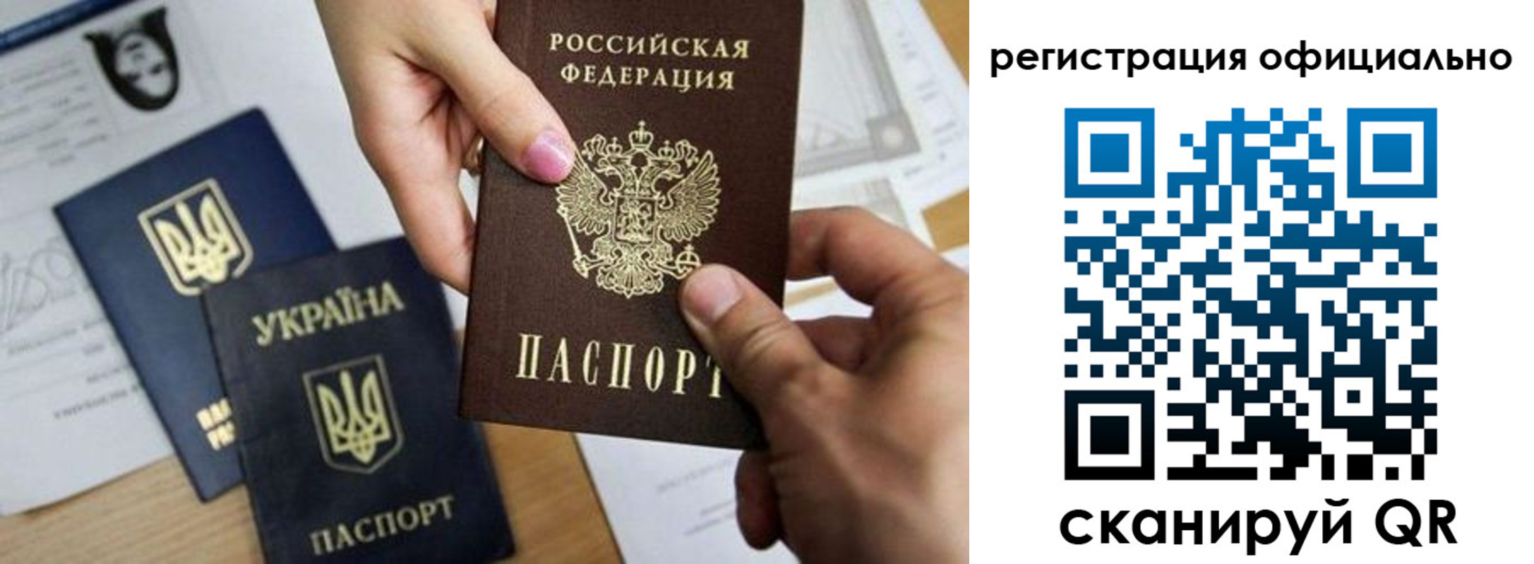 прописка в квартире в Норильске