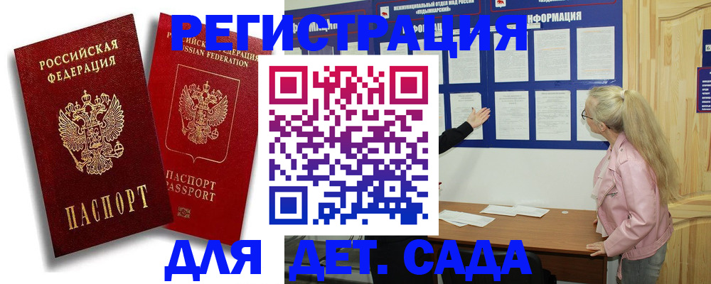 временная регистрация в квартире в Норильске