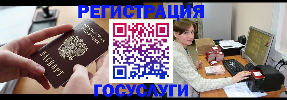 временная регистрация собственник в Норильске