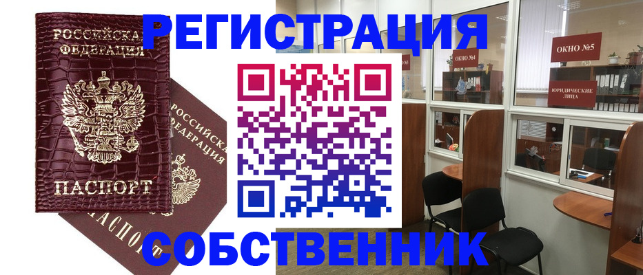 прописка ребенка в Норильске
