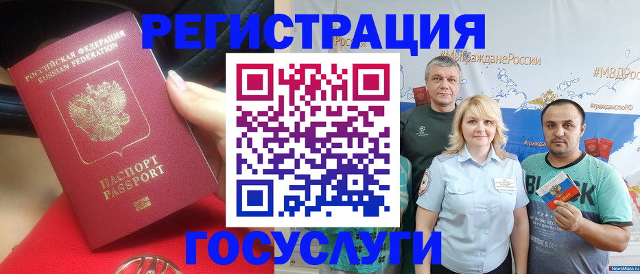 регистрация для школы в Норильске