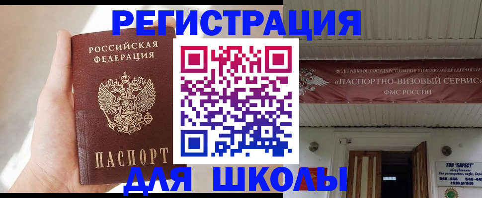 временная регистрация собственник в Норильске