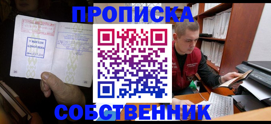 временная регистрация для всех в Норильске